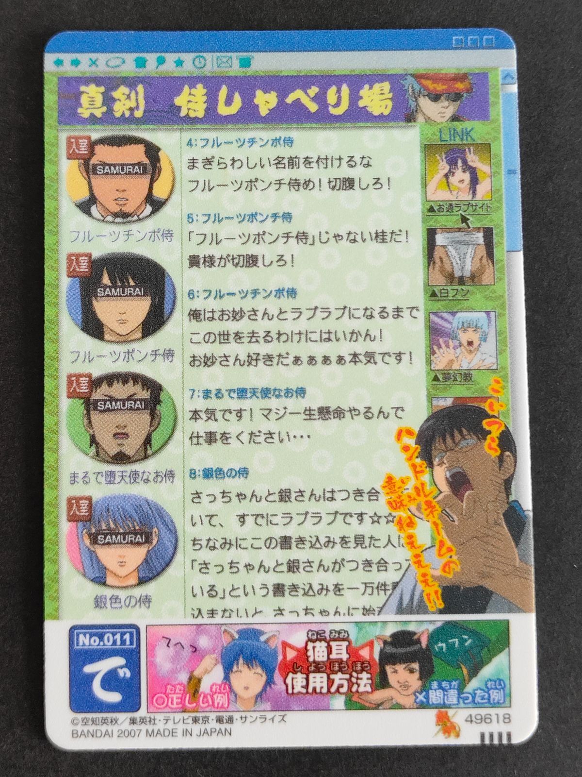 銀魂カードガム　　フルコンプ　第9弾 ～絆の色は十人十色～[2071381] 食玩王国オフィシャルウェブサイト 銀魂カードガム～絆の色は十