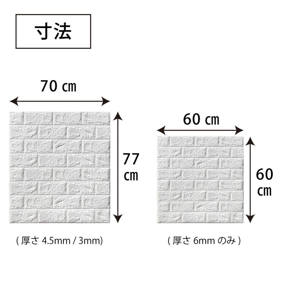 3Dレンガ調壁紙 10枚セット オフホワイト DIYクッションシート 60*60cm