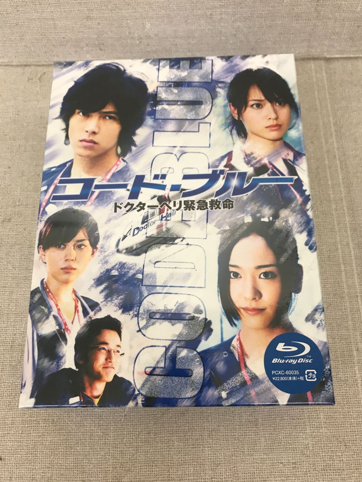 ◆ コード ブルー ドクターヘリ緊急救命 Blu-ray RE0026 ◆