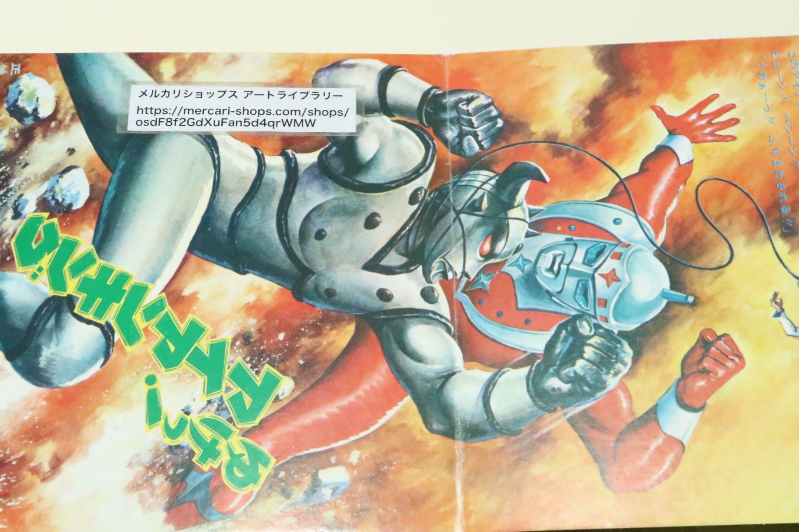 昭和レトロ★アイアンキングこいでの紙芝居★不知火族の逆襲★未使用 アイアンキング・恐怖の不知火族/主役には青春ドラマなどですでに人気