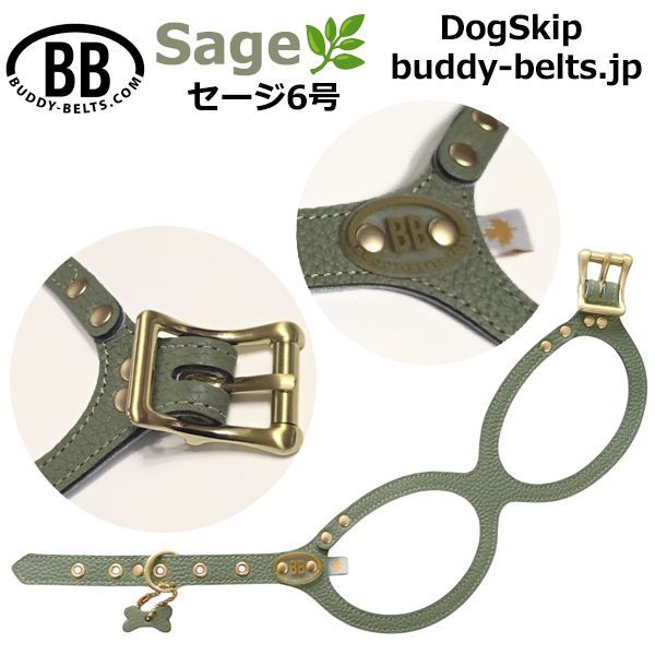 バディーベルト セージ 6号 Sage 獣医師推奨 BBハーネス ペット 犬 レザー 本革 用 BUDDY BELT BUDDYBELT犬 犬用 ペット ドッグ バディベルト 正規輸入代理店 正規店