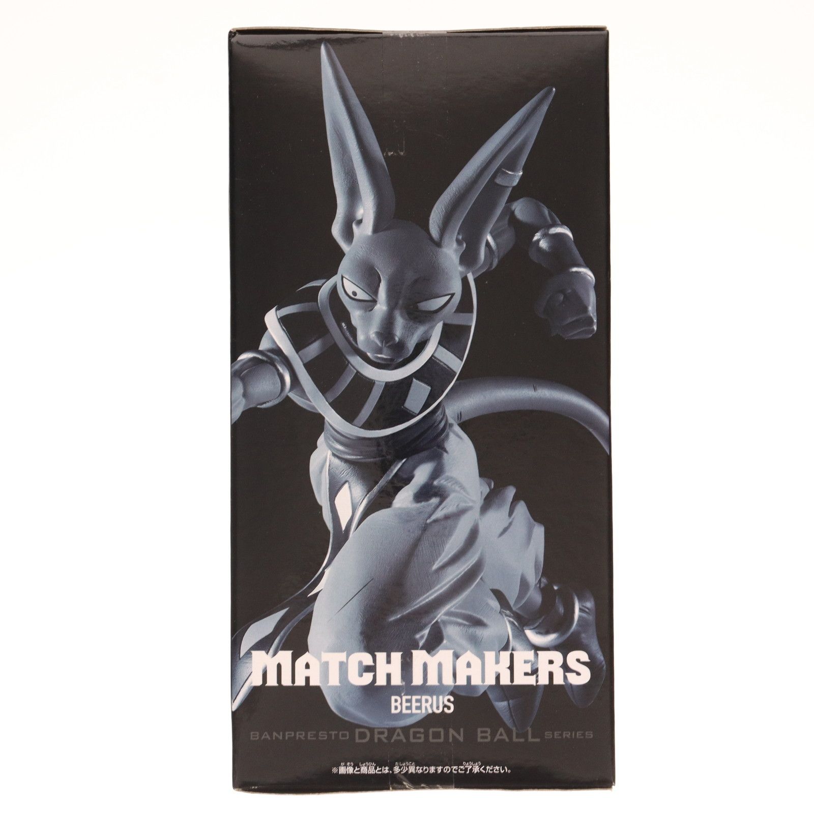 ドラゴンボール超 MATCH MAKERS フィギュア ビルス ドラゴンボールZ MATCH MAKERS ビルス（VS超サイヤ人ゴッド