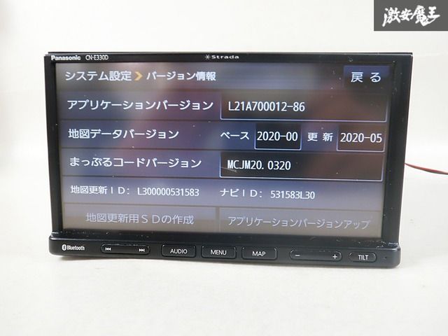 地図21年 23年5月新品購入 Panasonic ストラーダ CN-E330D he02d2024-n.jpg