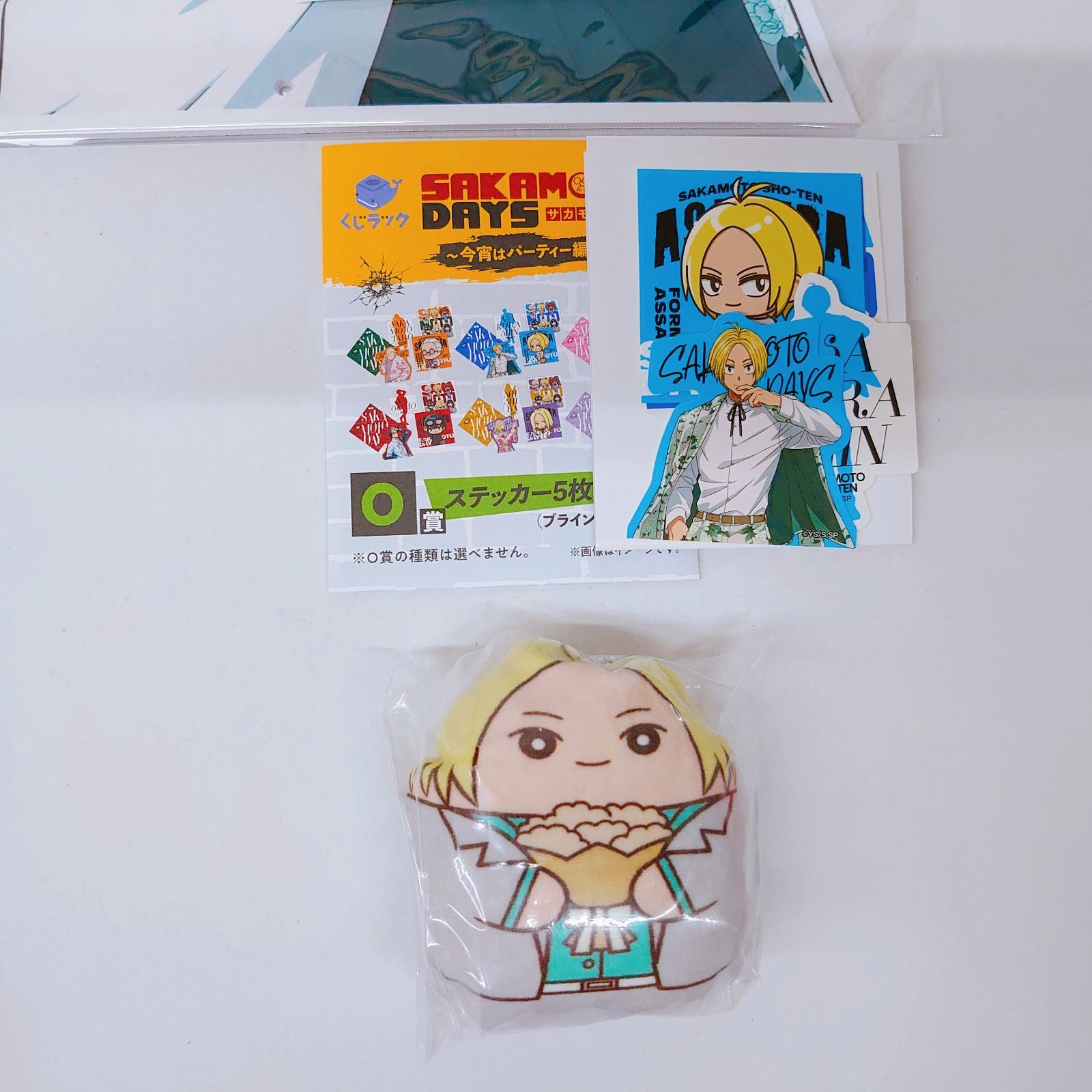 未使用】サカモトデイズ くじラック 朝倉シン 【まとめセット