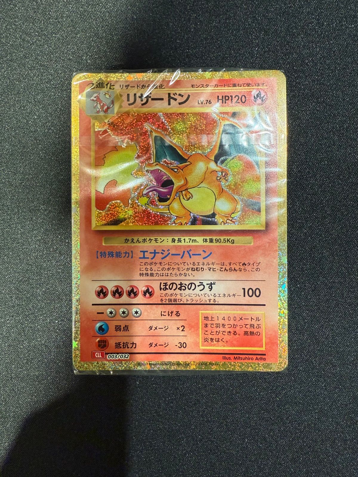 【未開封デッキ】ポケカ classic リザードン フシギバナ カメックス スペシャルデッキセットex フシギバナ・リザードン・カメックス