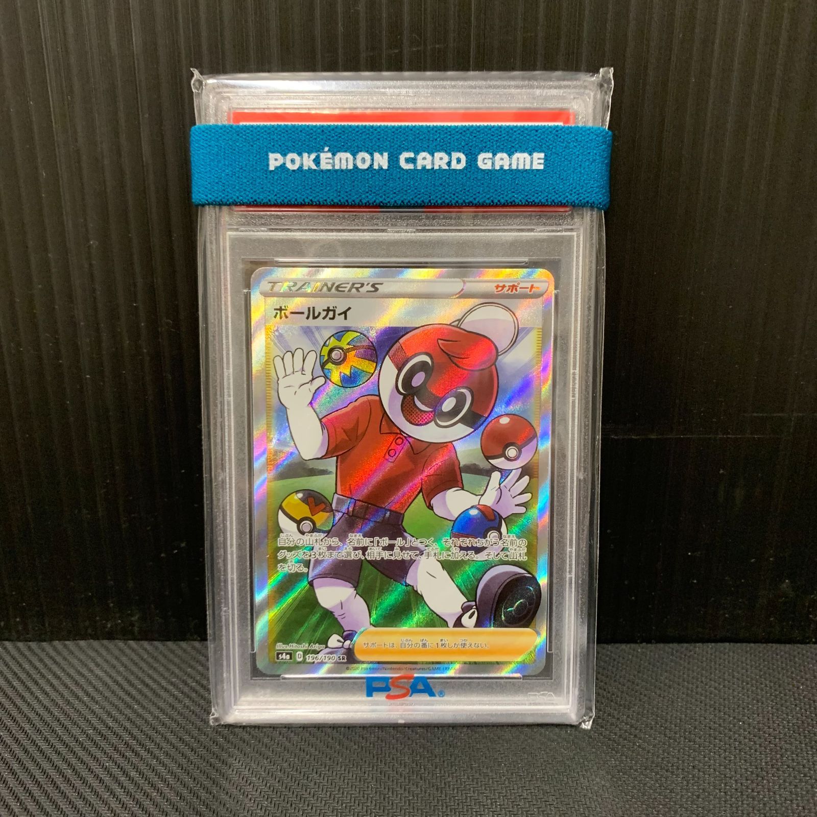 ポケモンカード ボールガイ SR psa10 - メルカリ
