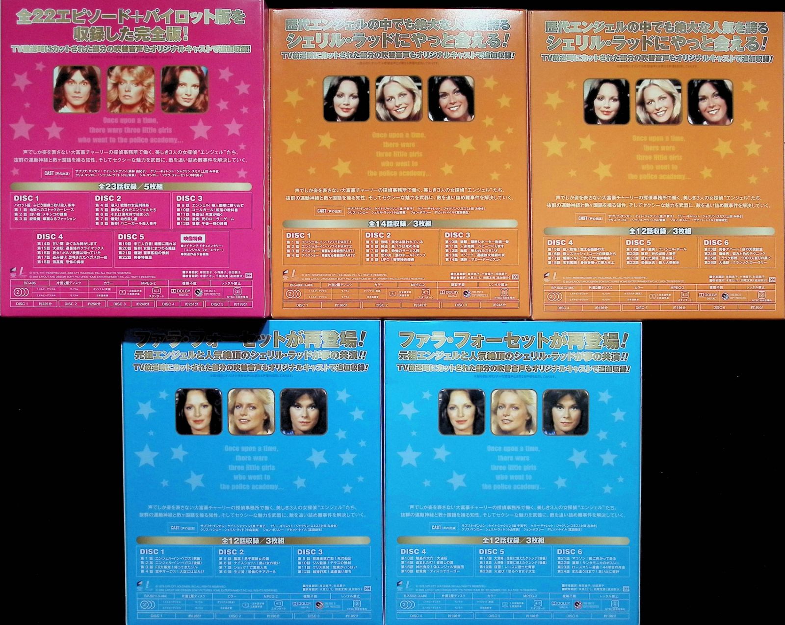 ソフトシェル 地上最強の美女たち! チャーリーズ・エンジェル コンプリート シーズン1～3 全巻セット[DVD] Amazon.co.jp: ソフトシェル 地上最強の美女たち! チャーリーズ