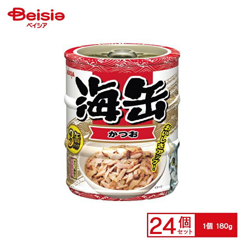 アイシア 海缶 ミニ かつお 180g キャットフード ウェット 缶詰 アイシア 猫 60g×3パック×24個 キャットフード ウェット ウェットフード レトルト ペットフード猫