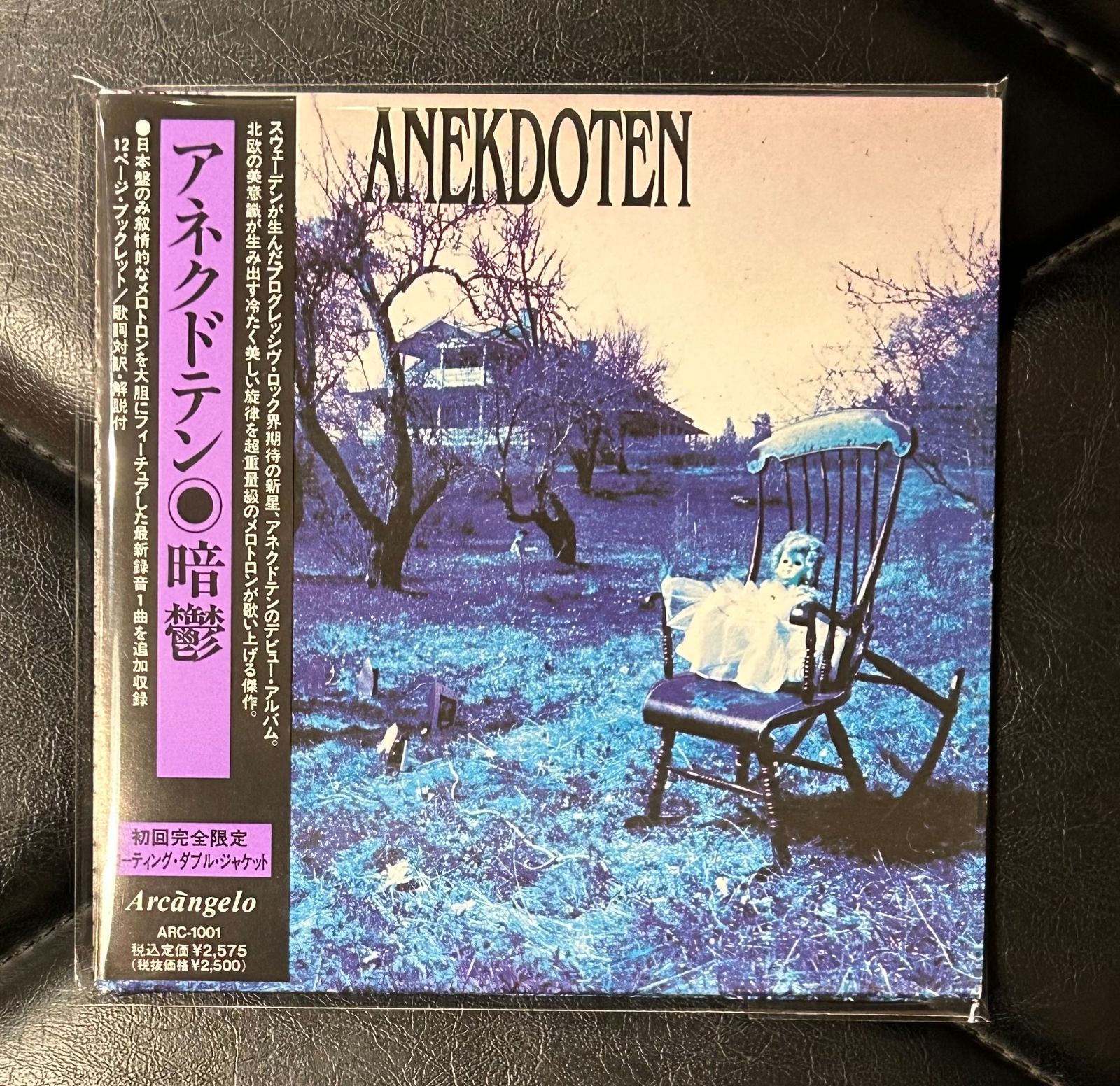 帯付き紙ジャケCD】アネクドテン 「暗鬱」 Anekdoten - メルカリ