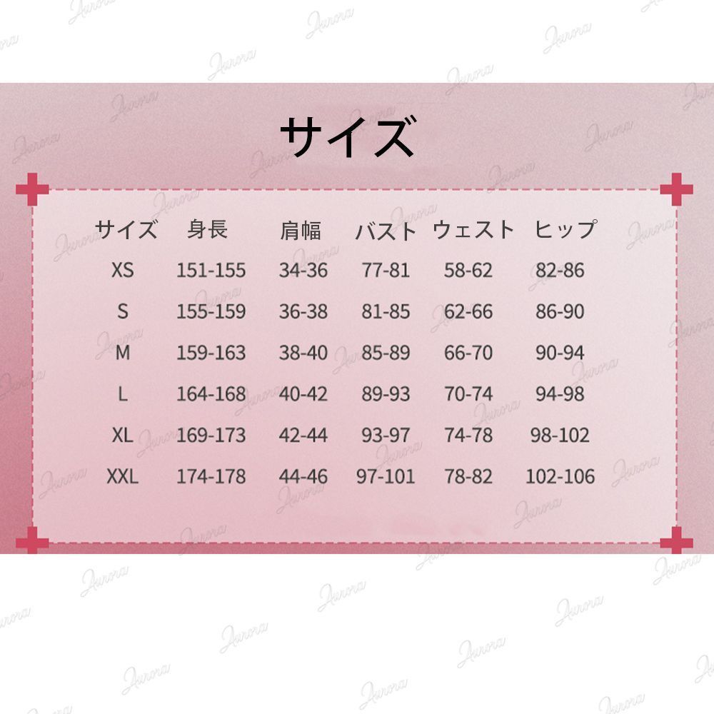 大人用 仮装