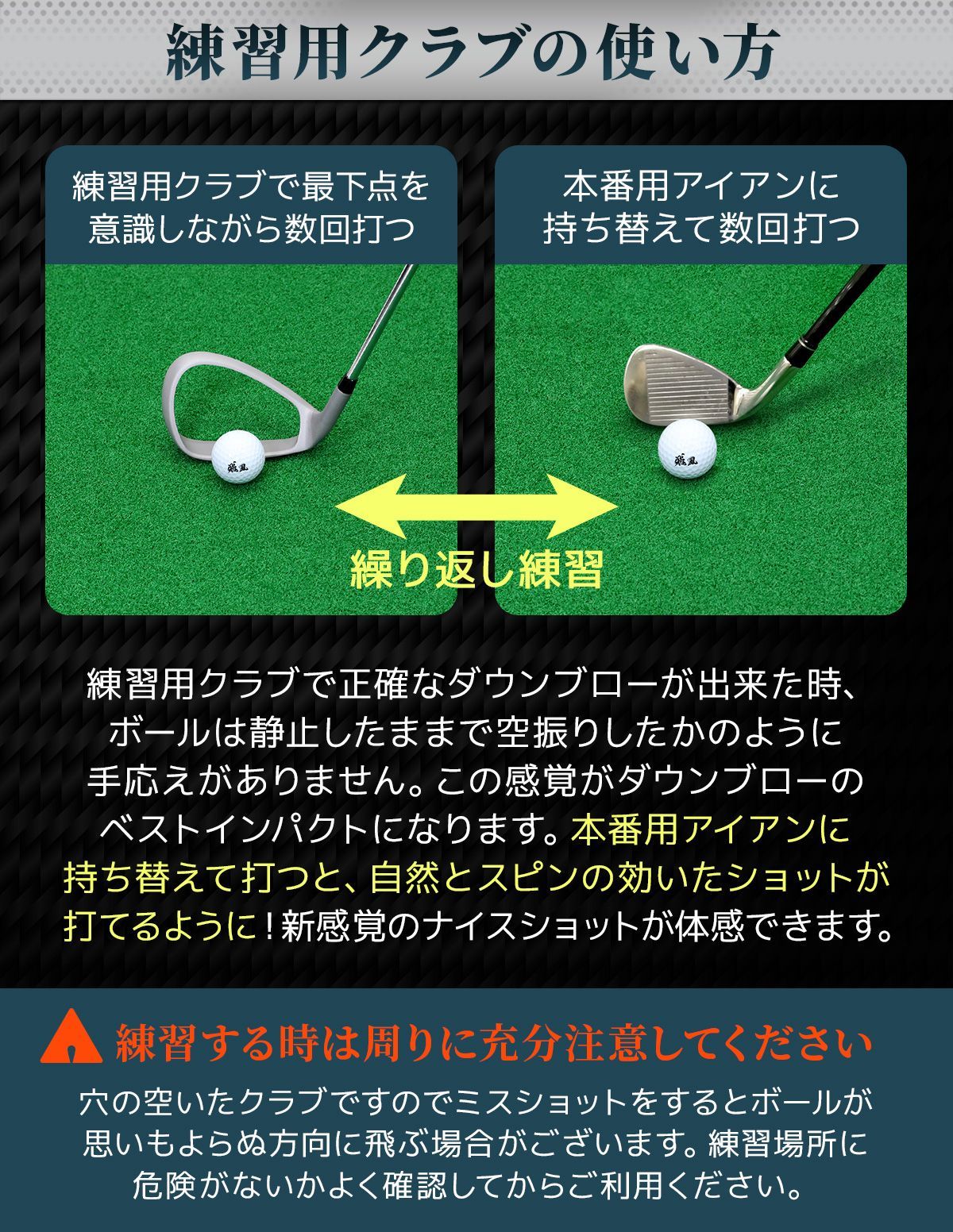 素振り