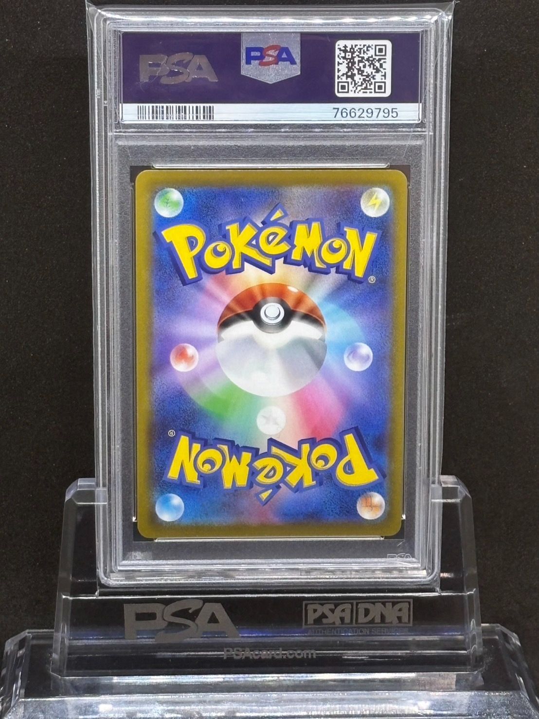 ★PSA10★【モンスターボール/25周年/S8a-G】002/015 PSA10 モンスターボール [S8a-G 002/015](『25th アニバーサリー