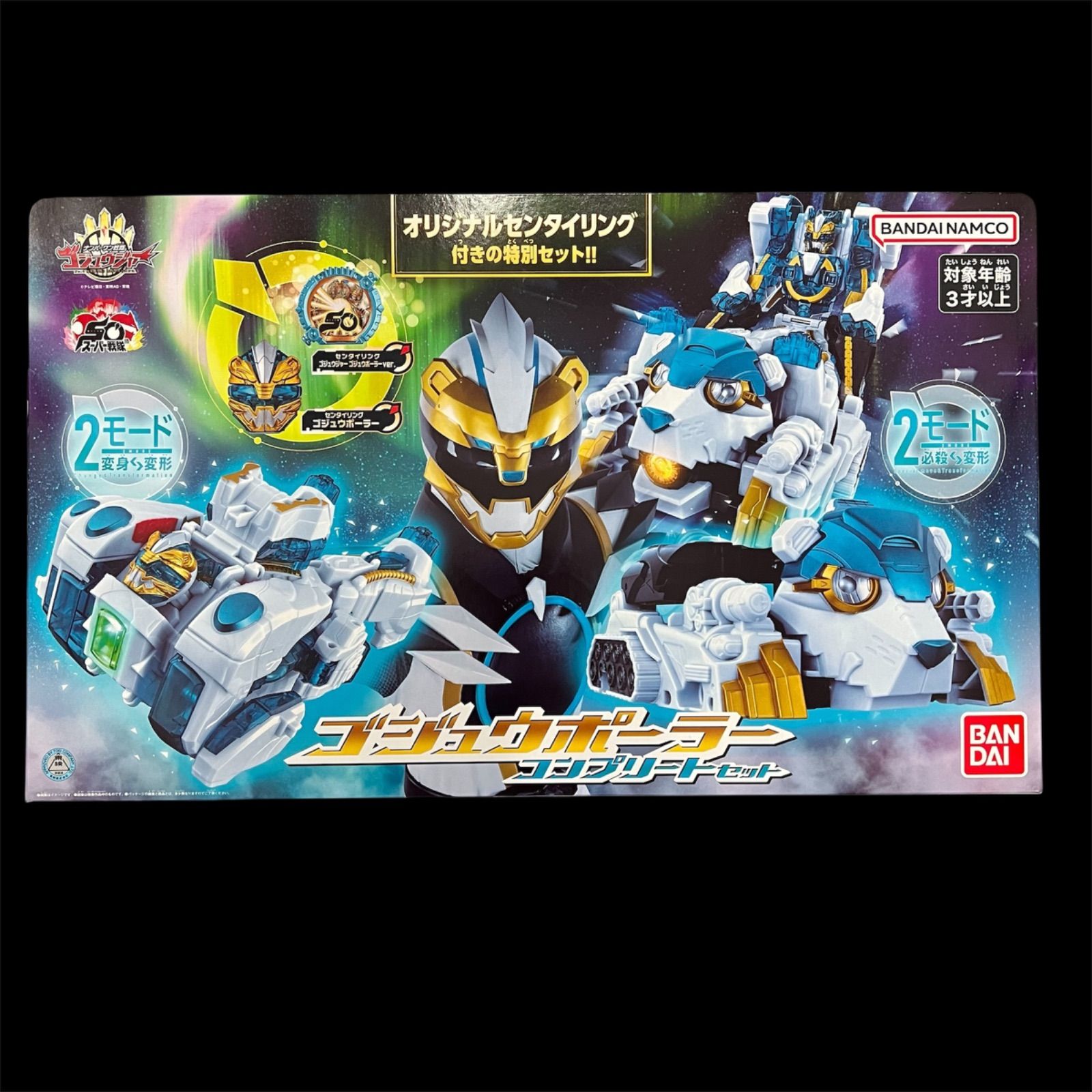 ゴジュウポーラー コンプリートセット 【開封LIVE】新商品！ゴジュウ