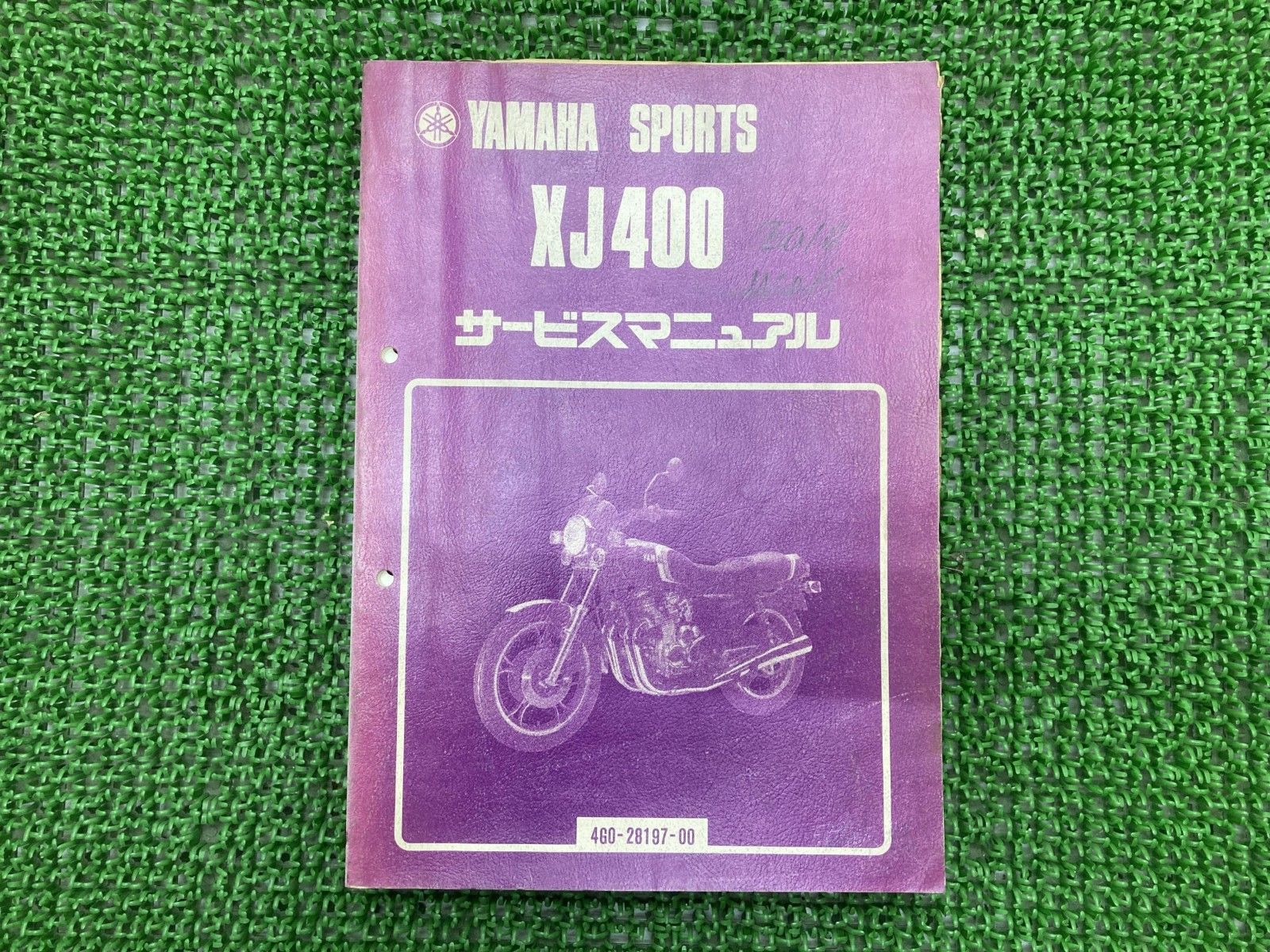 XJ400 サービスマニュアル ヤマハ 正規 中古 バイク 整備書 4G0-000101
