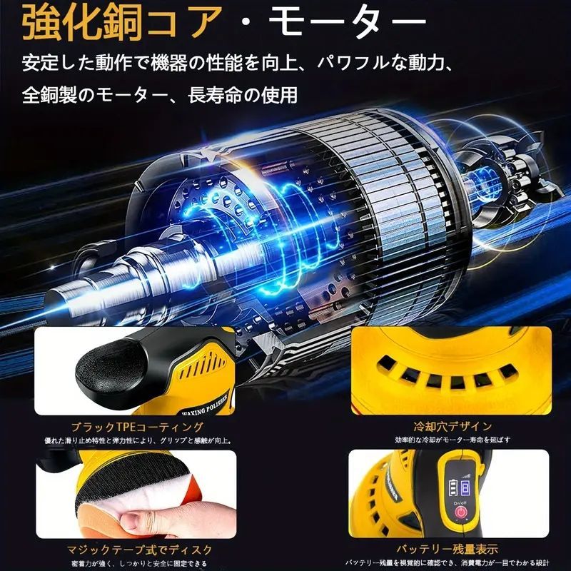 コードレスカーバッファーポリッシャーキット、車用バッテリー2 コードレスカーバッファーポリッシャーキット、車用バッテリー2