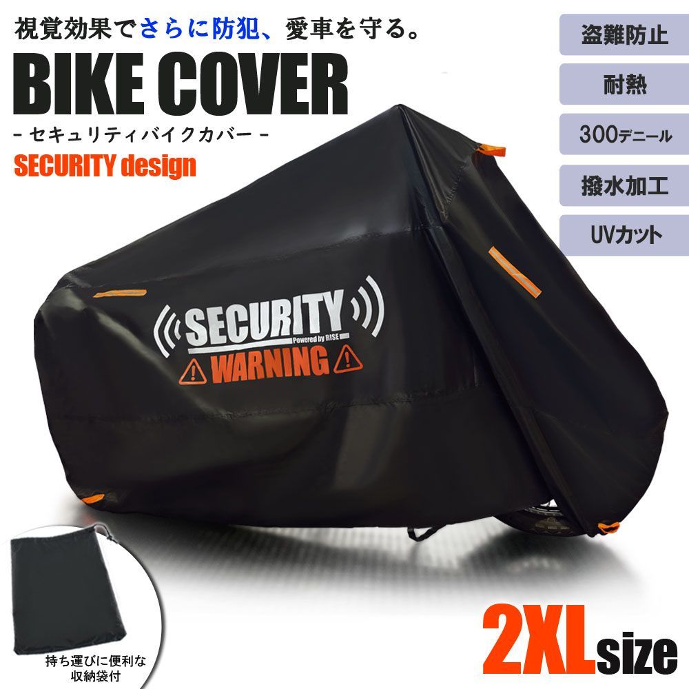 バイクカバー 盗難防止 300D 耐熱 ボディーカバー 車体カバー PCX CBR125R NMAX125 Dトラッカー125 ニンジャ250R グラディウス400 ブラック 2XL