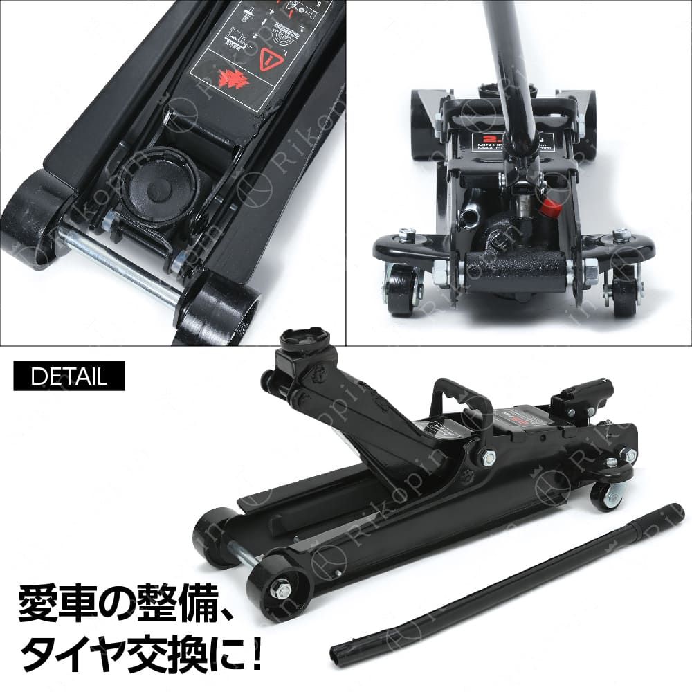 ジャッキ 2.5t ガレージジャッキ フロアジャッキ 油圧ジャッキ 車用 