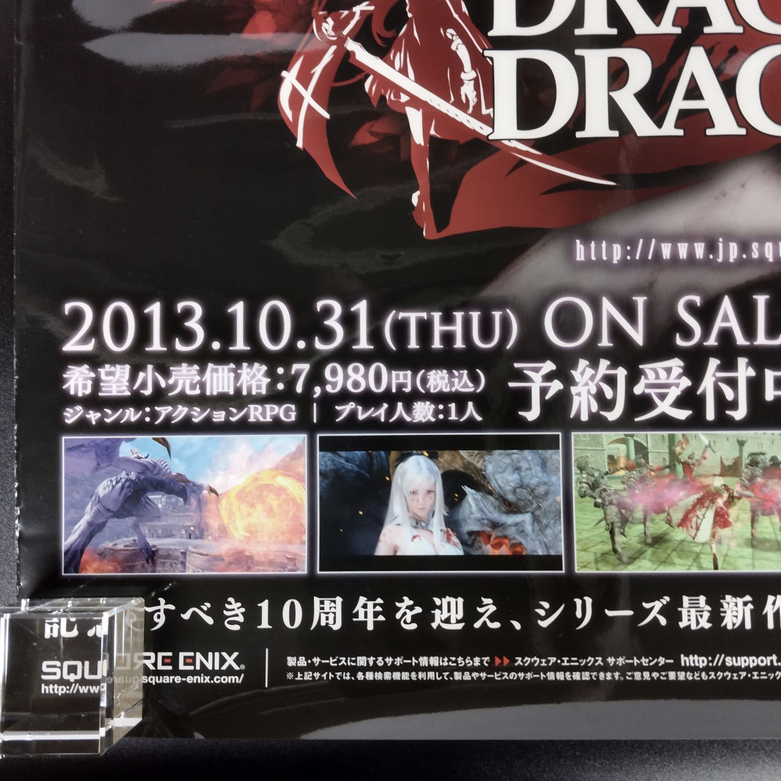 ドラゴンオンドラグーン ポスター S15143】ドラッグオンドラグーン3 / DRAG-ON DRAGOON 3