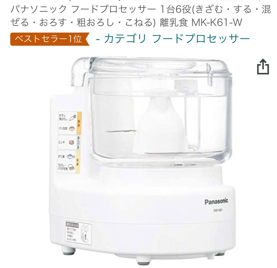 Panasonic フードプロセッサーmk-k61-w☆新品未開封☆ - Y.S SHOP