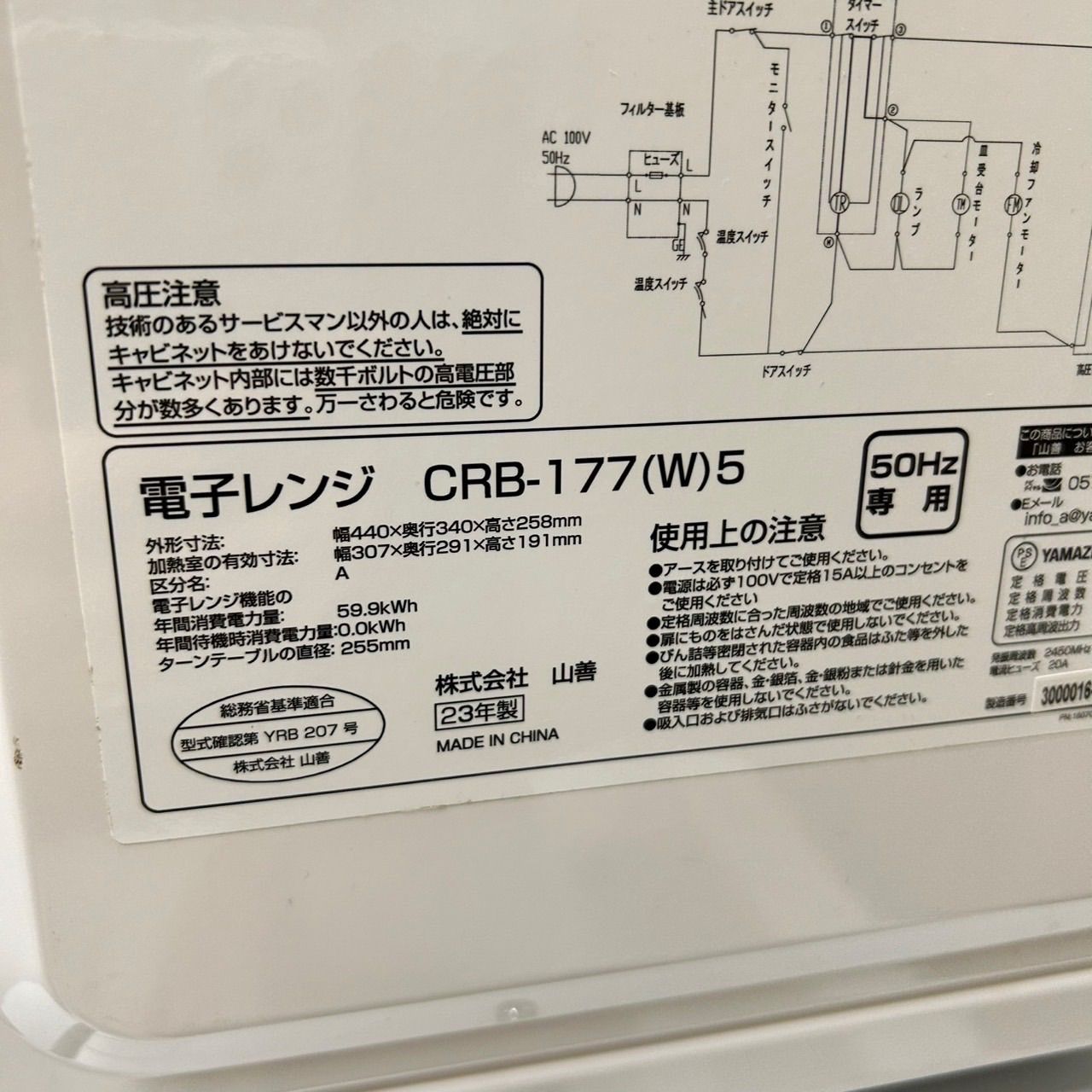 116 国内メーカー 洗濯機 冷蔵庫 電子レンジ 小型 一人暮らし 同棲向け  