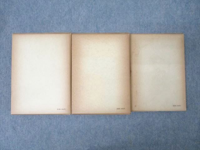 名著出版 近世漢方医学書集成21〜23 本間棗軒 内科秘録(1)/(2)等 1979 計3冊 114R3D 明倫館書店 / 名著 近世漢方医学書集成