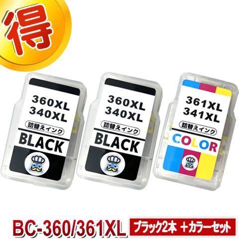BC-360XL + BC-361XL ブラック2本＆3色カラー１本