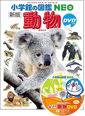 小学館の図鑑NEO DVDのみ Amazon.co.jp: 小学館の図鑑NEO ネオ DVDのみ 6枚セット : おもちゃ