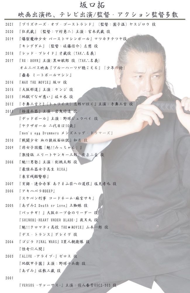 コラボ作務衣
