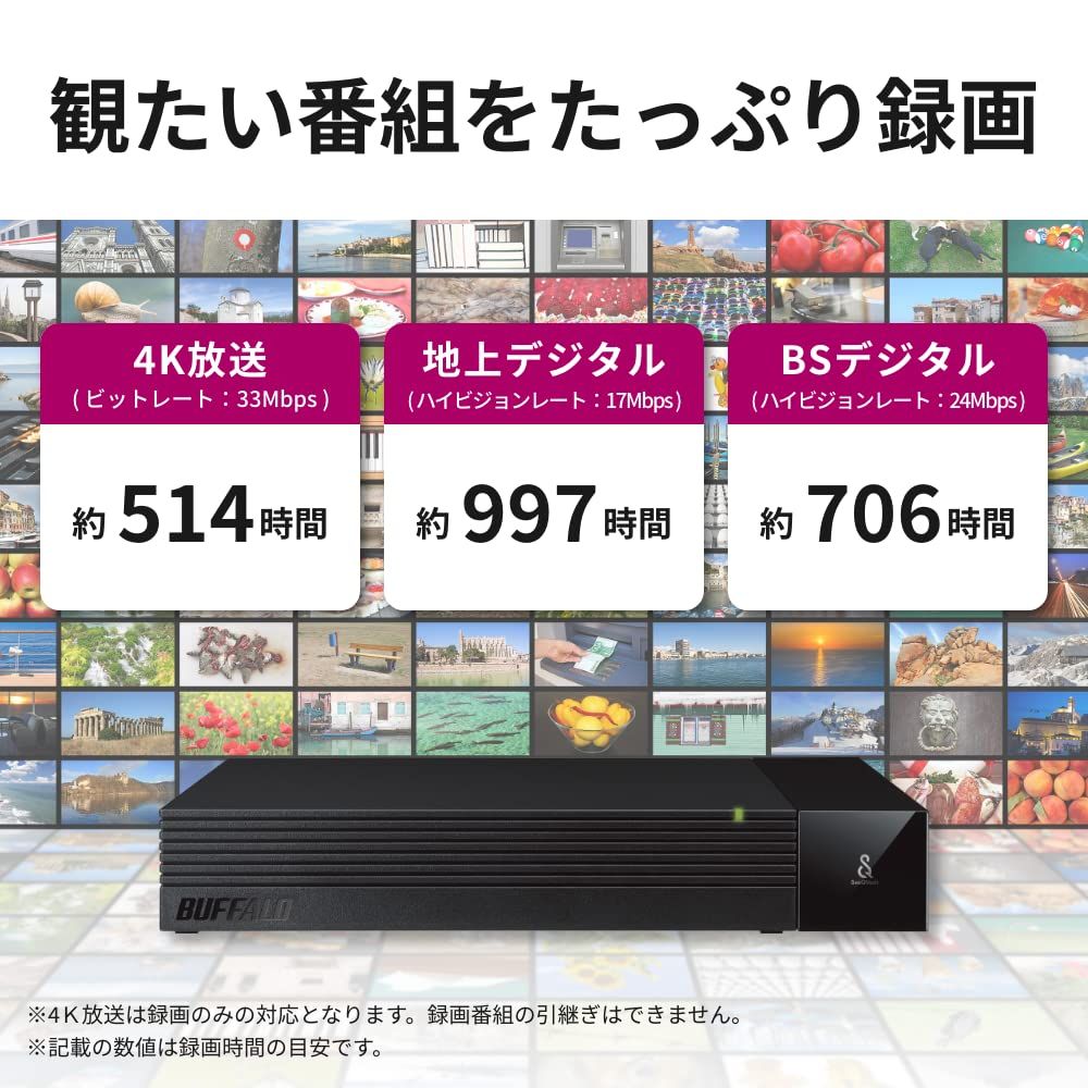 SeeQVault|テレビ録画|4K対応