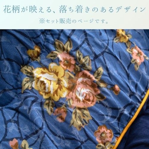 こたつ布団 掛敷セット プラーナ ネイビー 掛布団 約205×205cm 敷 約190×190cm 1161040190101