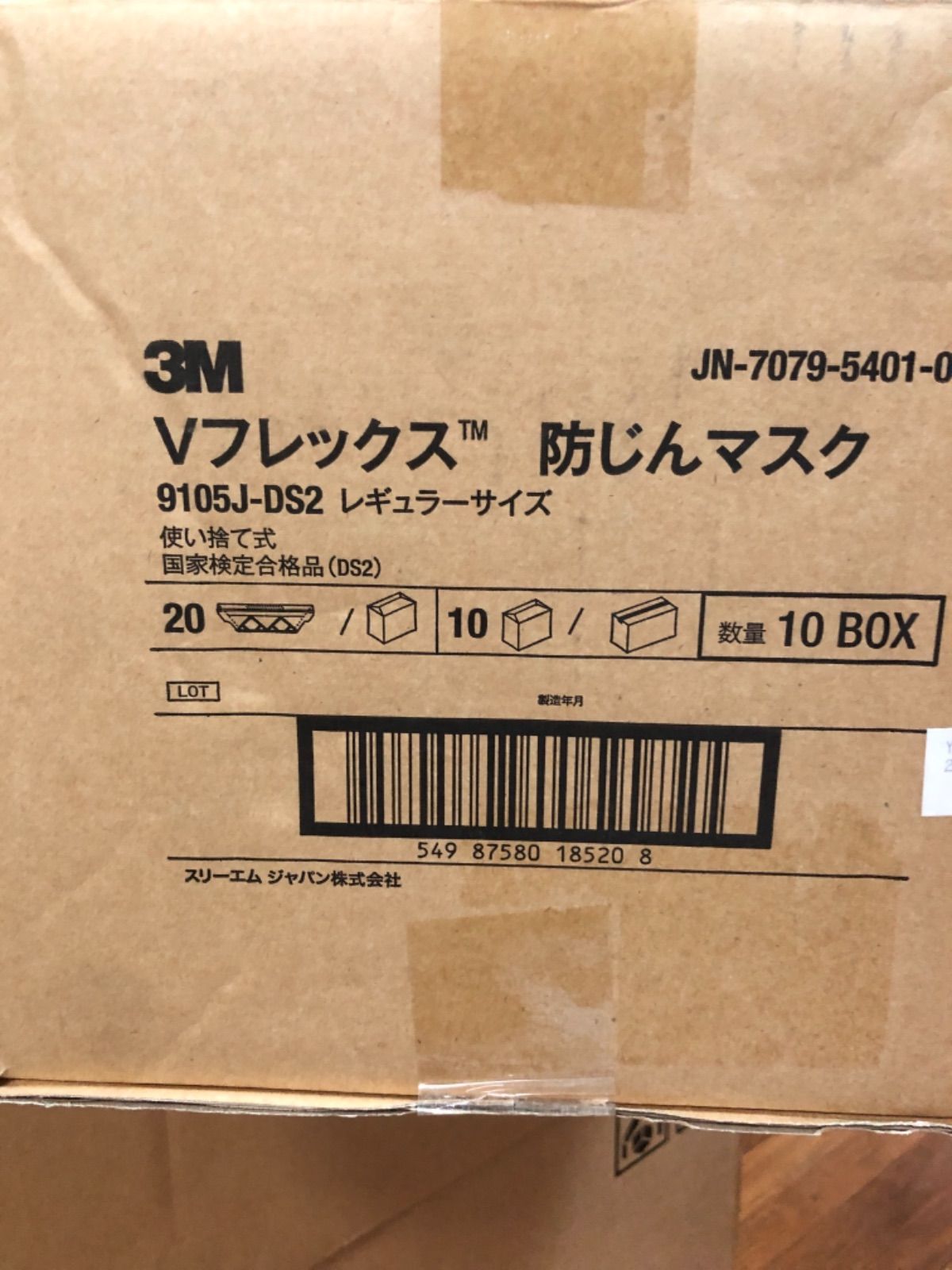 3M Vフレックス防じんマスク 20枚入10箱 防じんマスク 3m