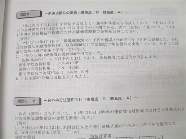 クレアール 公認会計士講座 財務会計論 簿記 基本/応用連結テキスト/問題集など 2022年合格目標 状態良品 計9冊 135L4D 資格合格クレアール 公認会計士講座 財務会計論 簿記 基本/応用連結