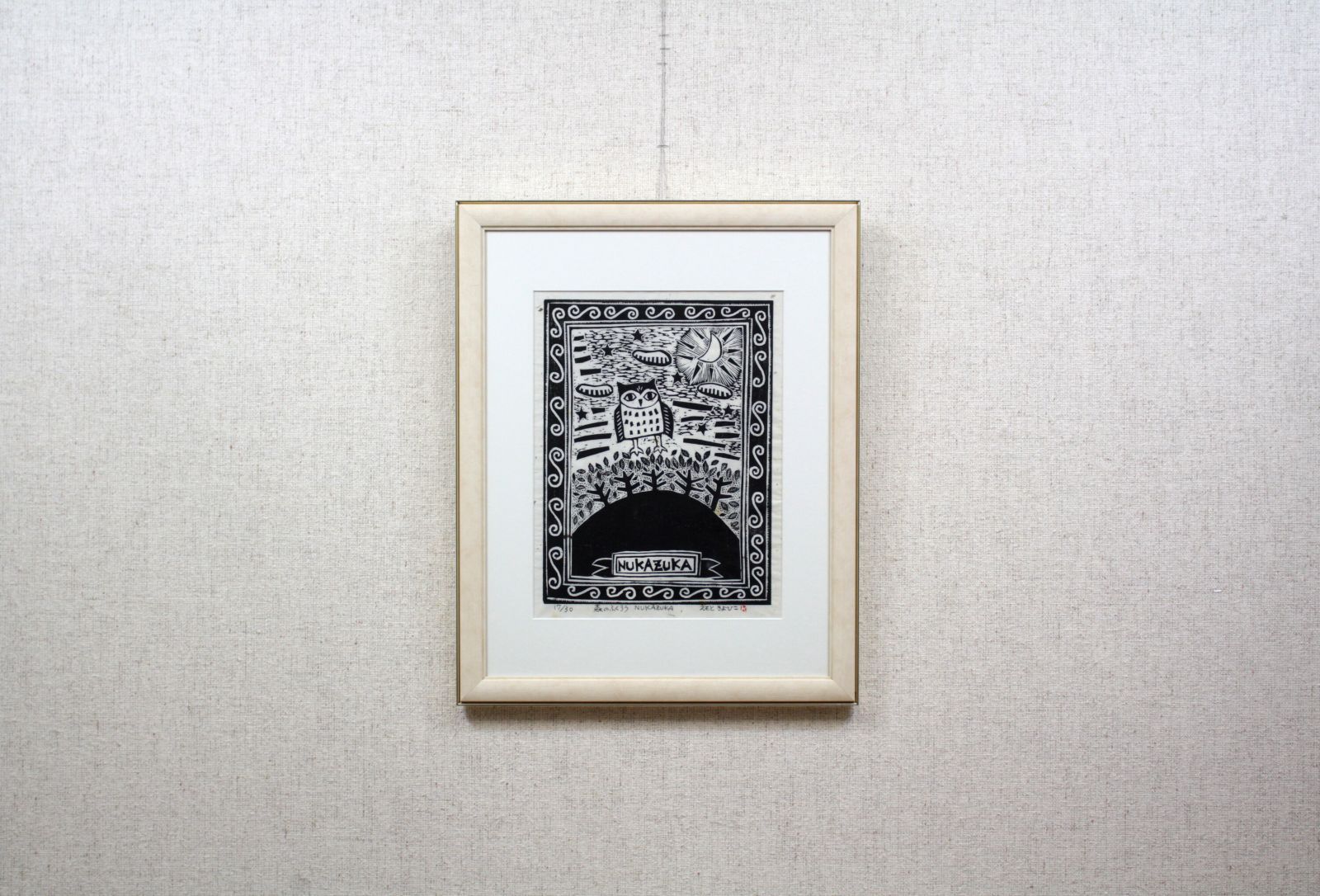 えもときよひこ『森のふくろう』木版画【真作保証】 絵画 えもときよひこ『森のふくろう』木版画【真作保証】 絵画 - メルカリ
