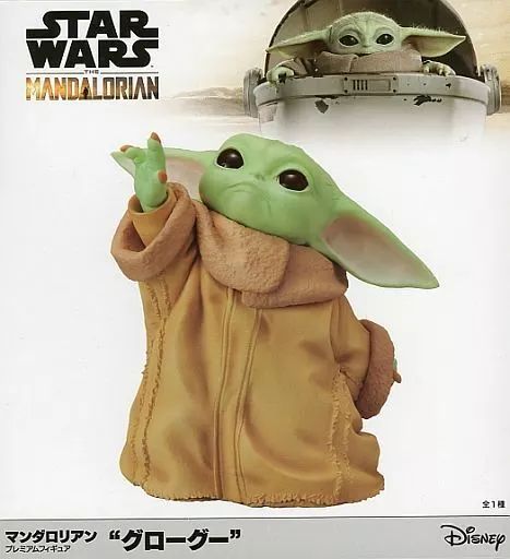 マンダロリアン&グローグー フィギュア　新品未開封 スター・ウォーズ マンダロリアン グローグー フィギュア UDF