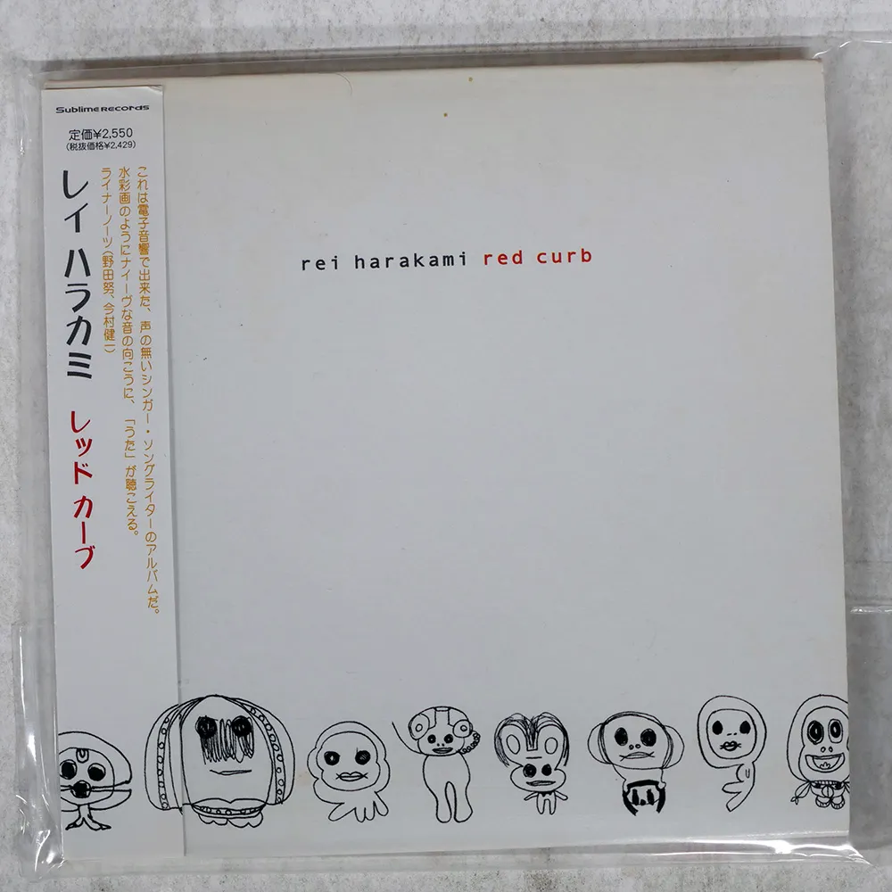 2025年最新】rei harakami レコードの人気アイテム - メルカリ