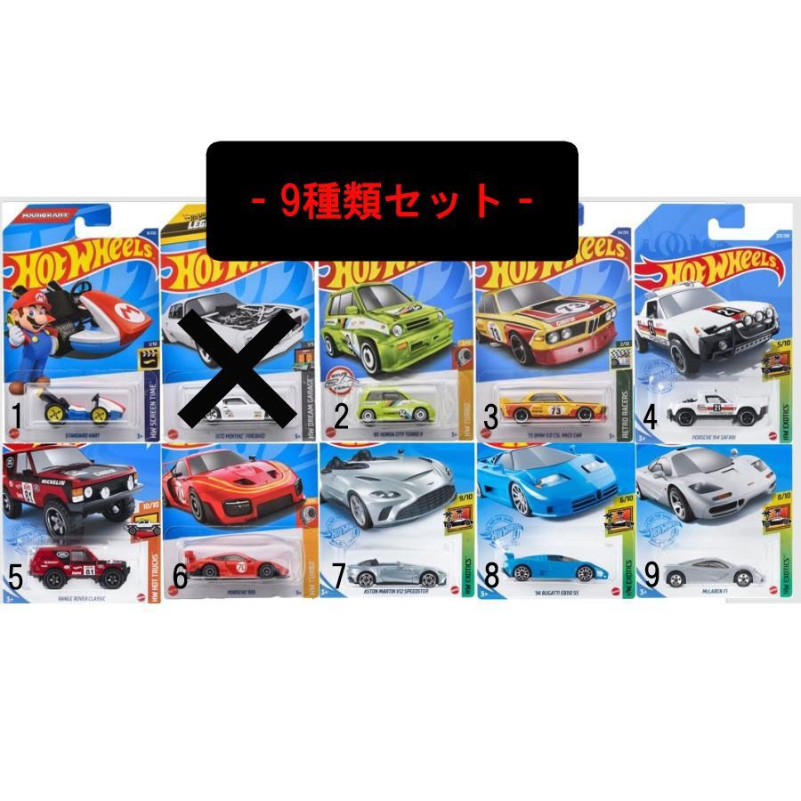 マテル Hot Wheels ホットウィール ベーシックカー 9種類セット - メルカリ