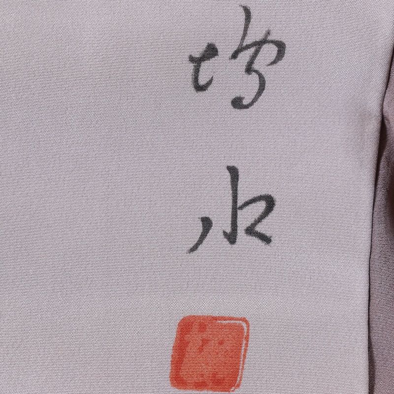 着物 メンズ 男真綿紬アンサンブル 茶 真綿引き 手織り /B120 - メルカリ 