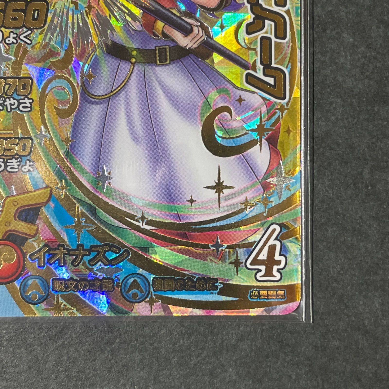 ダイの大冒険 クロスブレイド ギガレア GR ムーンブルクの王女 ダイの大冒険 クロスブレイド ギガレア GR ムーンブルクの王女