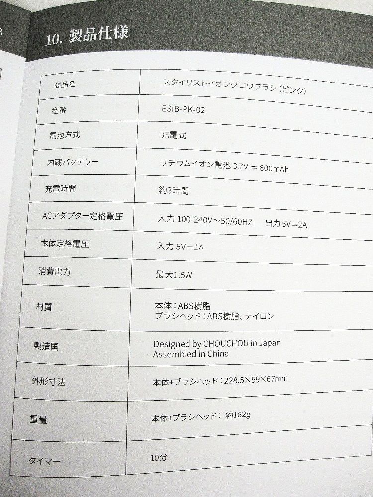 ELLE スタイリストイオングロウブラシ