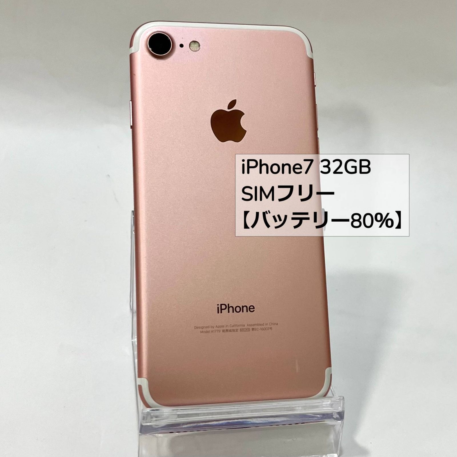 買い保障できる-87 iPhone7 128GB 新品バッテリー SIMフリー BLACK 