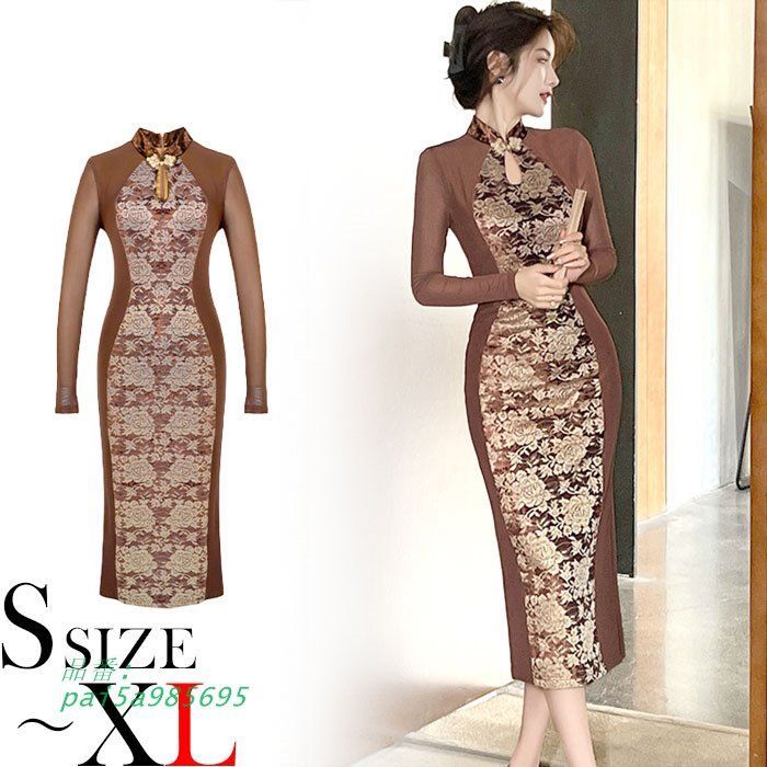 チャイナドレス風 長袖ロングタイトドレスワンピース 茶 パーティー キャバ スナック ラウンジ 韓国 レディース pai5a985695