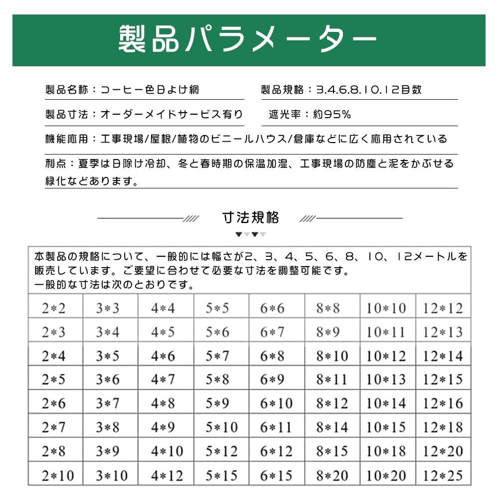 UVカット 目隠し