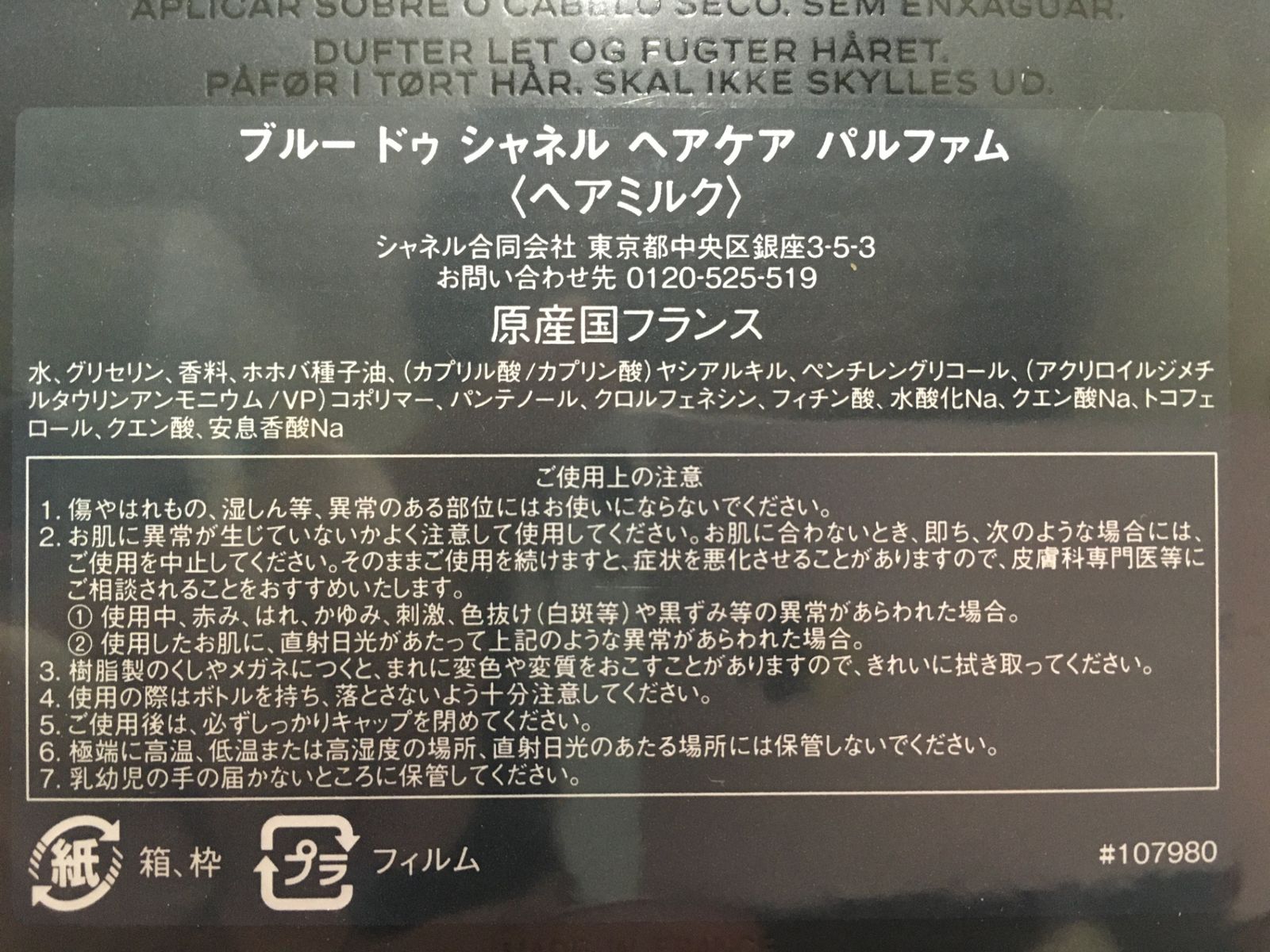 送料無料※ シャネル BLEU DE CHANEL ブルー ドゥ シャネル