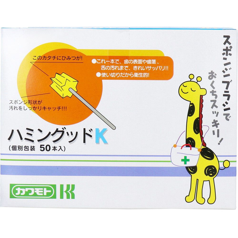 スポンジ歯ブラシ ハミングッドK