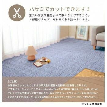 平織カーペット シオン