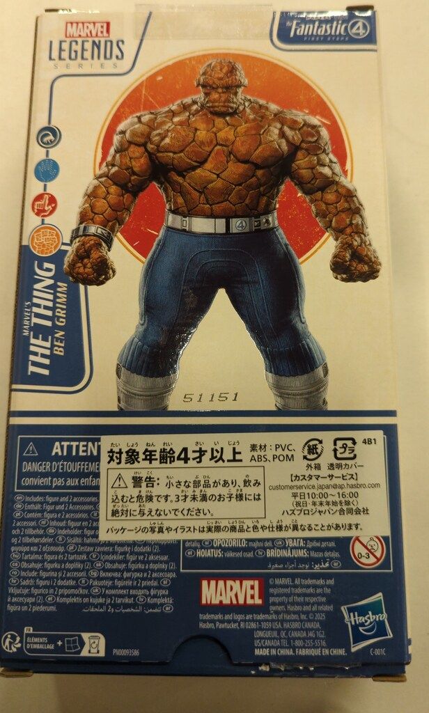 マーベルレジェンド　ファンタスティックフォー　シング c44f1f3cfa35cffb255e0a6cf49b61