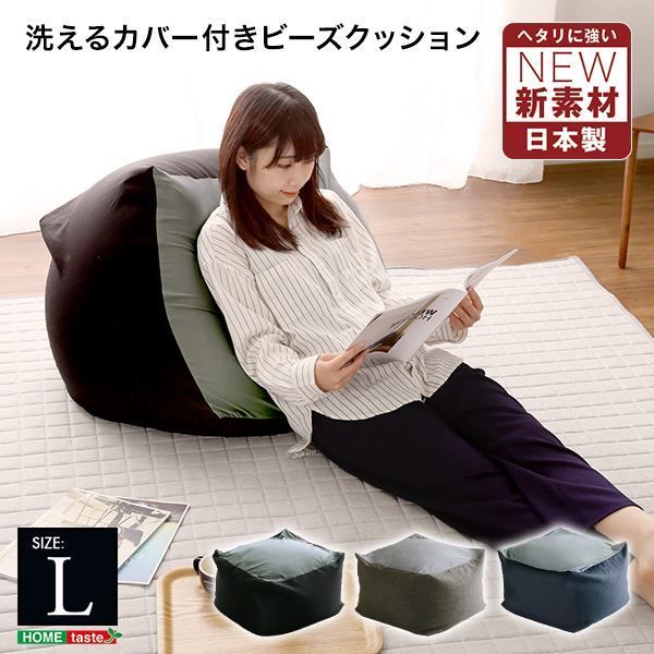 キューブ型 ビーズクッション  幅約69.5cm