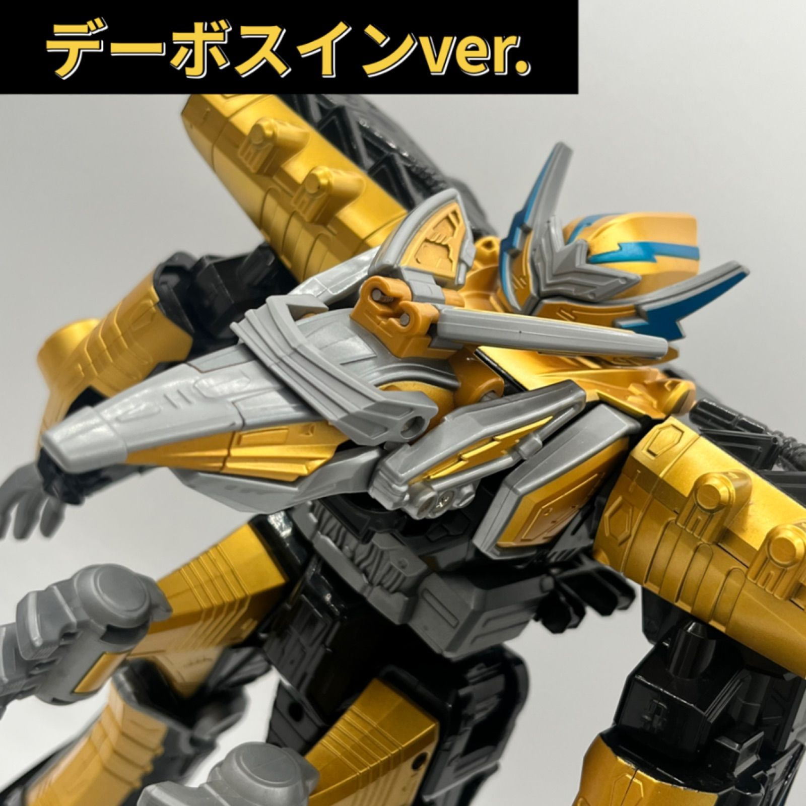 カミナリ変形 DXプテライデンオー