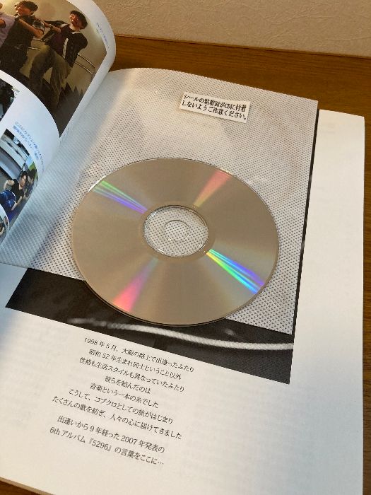 コブクロ　CD/ライブDVD/オフィシャルブック　大量セット コブクロ LIVE DVD 封入特典付き☆(5セット) - メルカリ