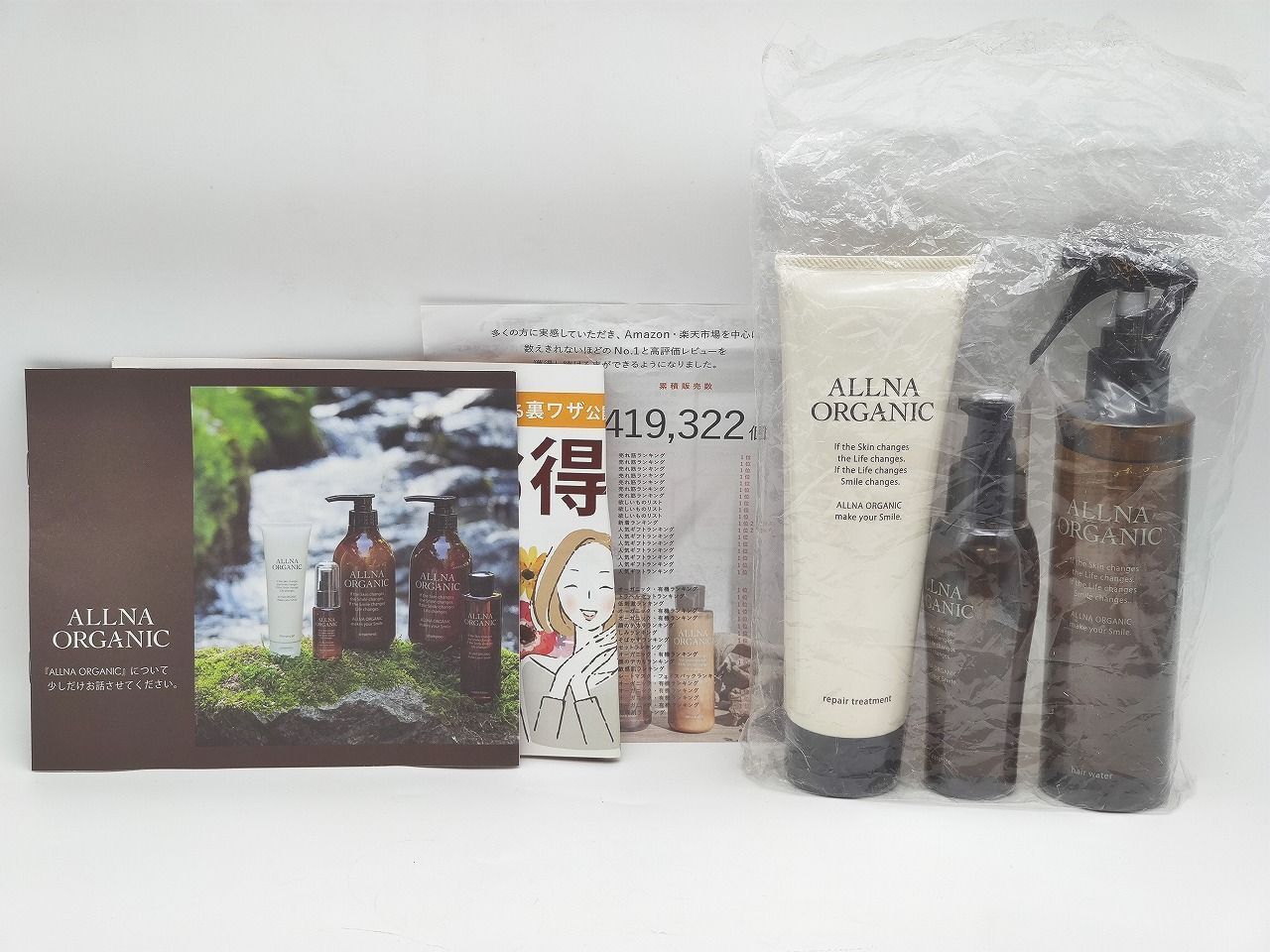 インボイス対応 新品 オルナ ALLNA オーガニック ヘアウォーター200ml×1 ヘアエッセンス 80ml×1 リペア トリートメント 180g×1